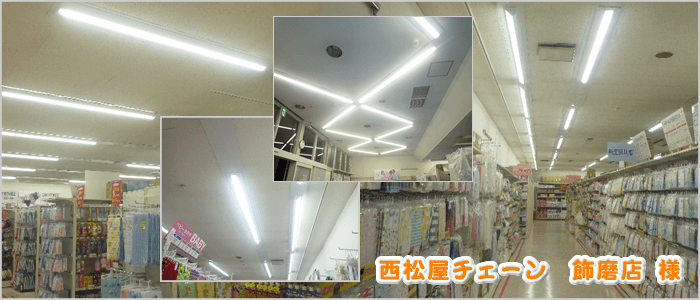 最新のLED照明や無電極ランプの導入事例